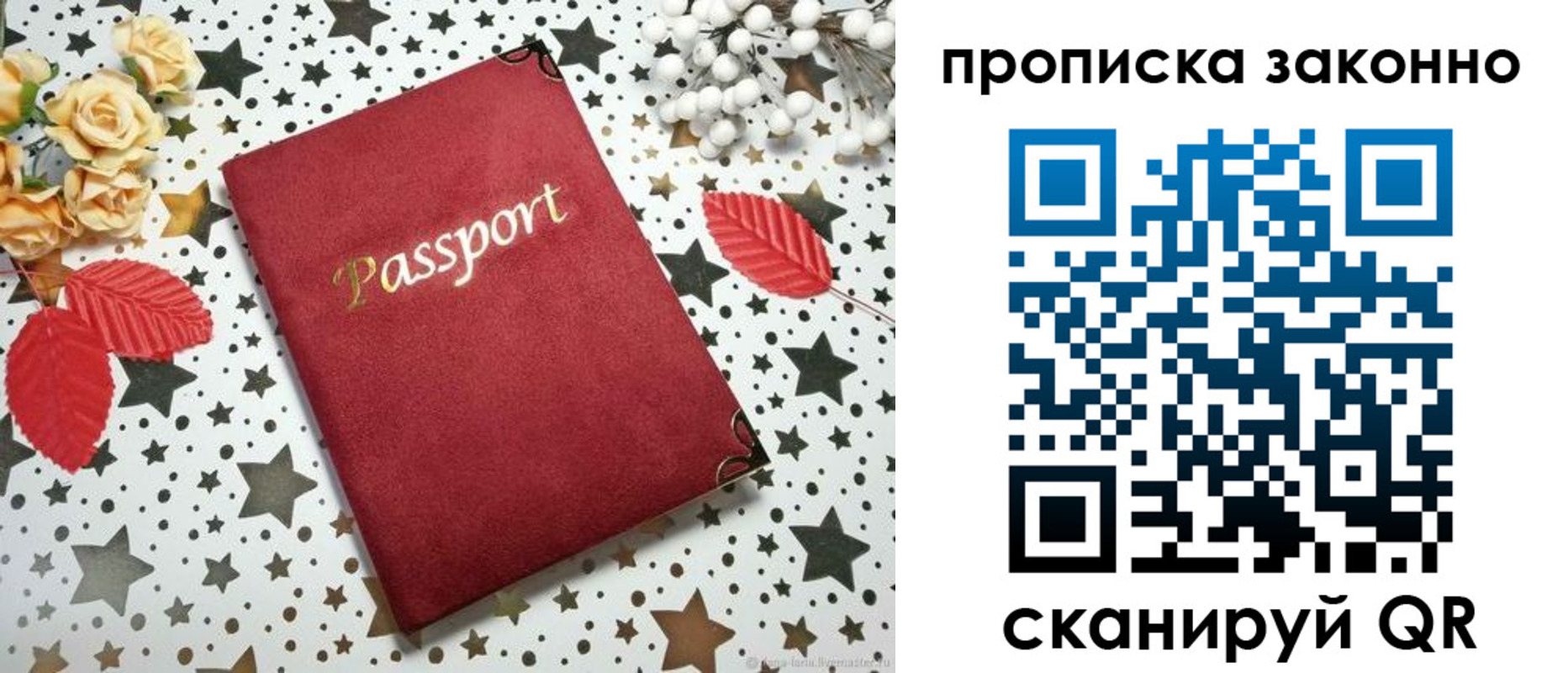 пропишу в квартире в Кинешме