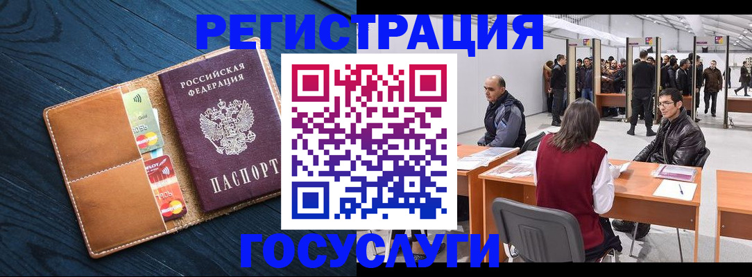 регистрация для дет. сада в Кинешме