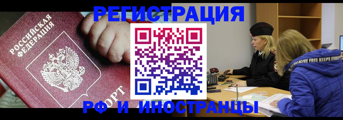 временная регистрация недорого в Кинешме